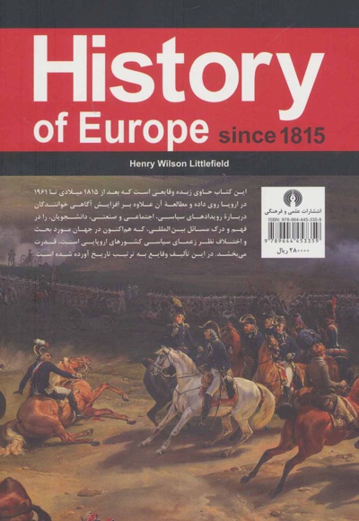 تاریخ اروپا
